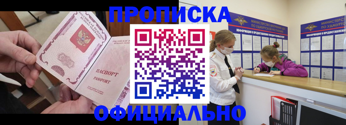 временная регистрация для школы в Черноголовке